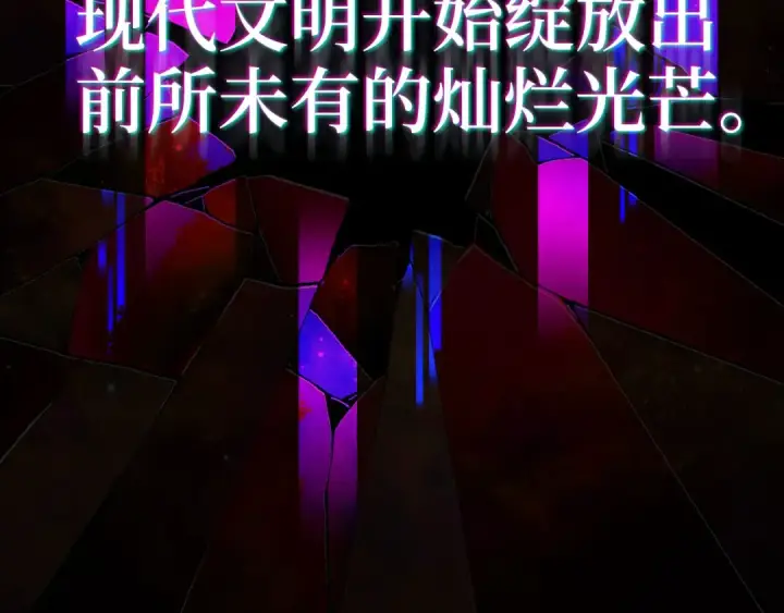 《练级20年，出门就是满级反派》第131话 NPC崛起图25