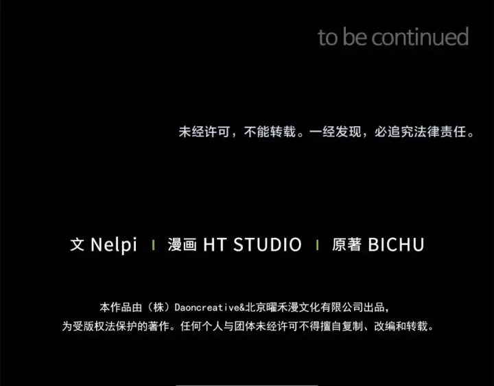 《练级20年，出门就是满级反派》第131话 NPC崛起图278