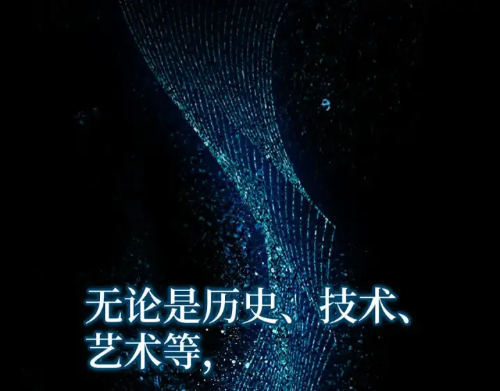 《练级20年，出门就是满级反派》第131话 NPC崛起图3