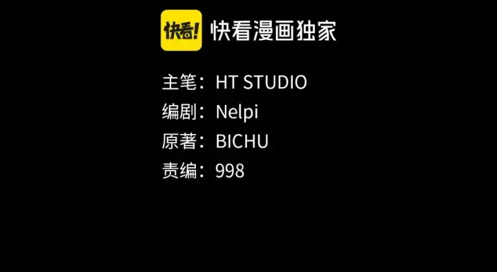 《练级20年，出门就是满级反派》第131话 NPC崛起图31