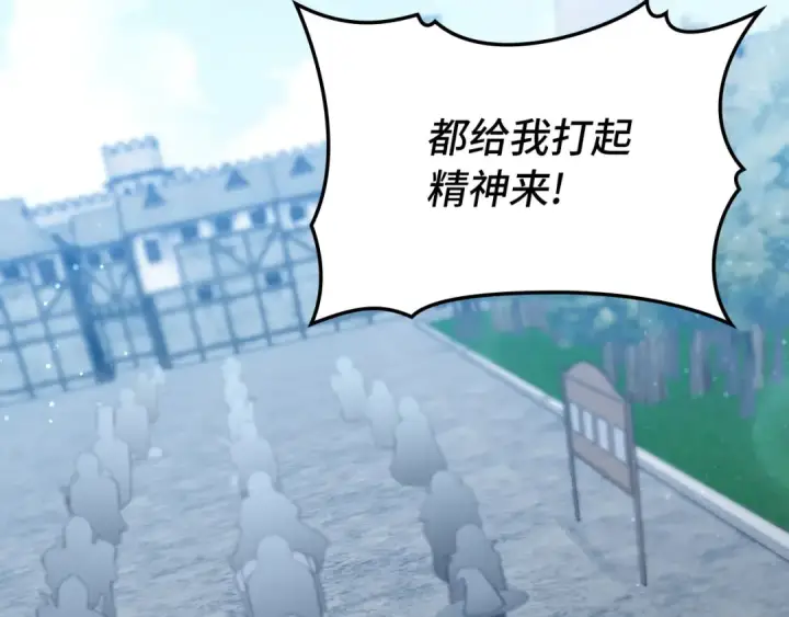 《练级20年，出门就是满级反派》第131话 NPC崛起图37