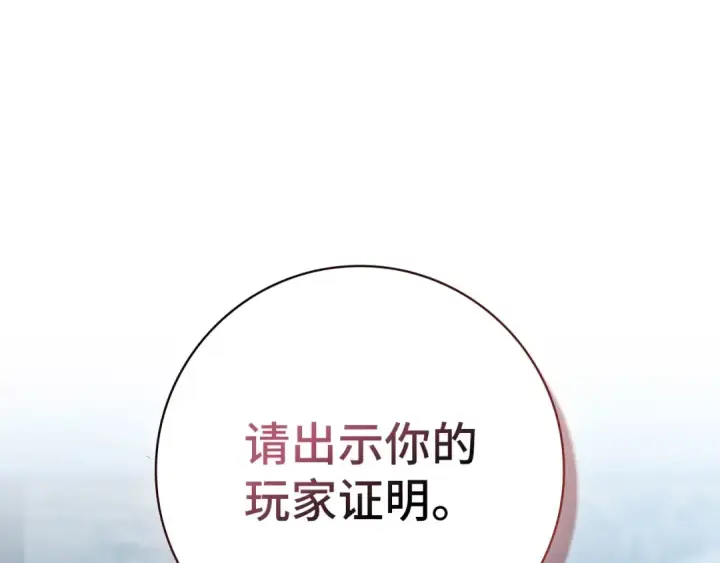 《练级20年，出门就是满级反派》第131话 NPC崛起图47