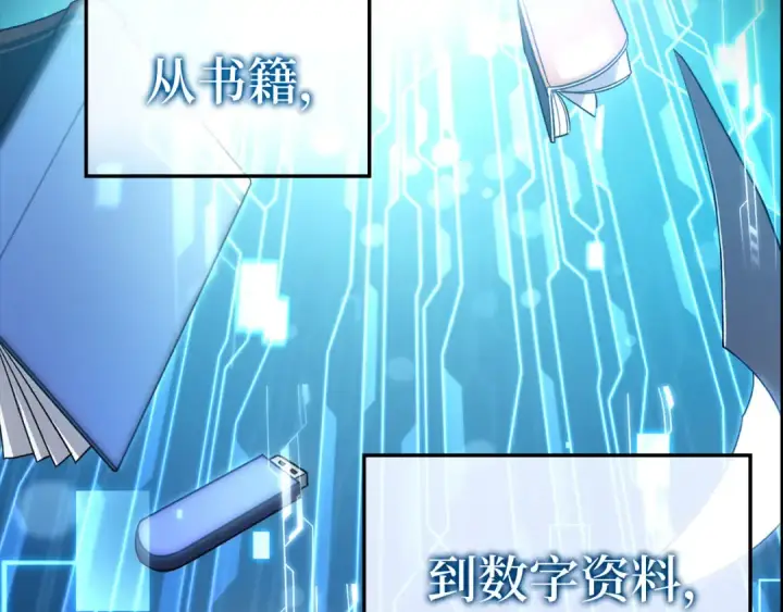 《练级20年，出门就是满级反派》第131话 NPC崛起图5