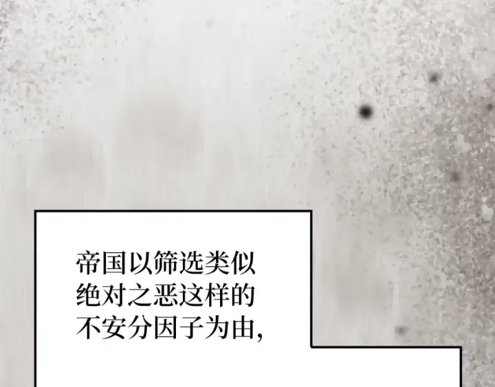 《练级20年，出门就是满级反派》第131话 NPC崛起图50
