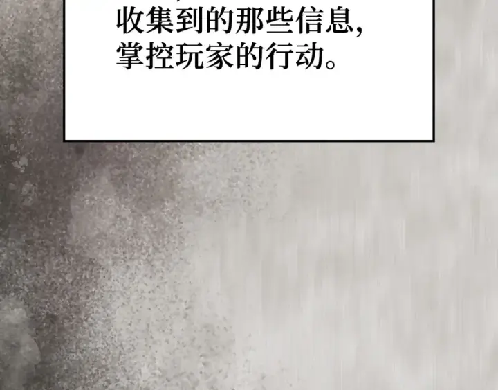 《练级20年，出门就是满级反派》第131话 NPC崛起图52