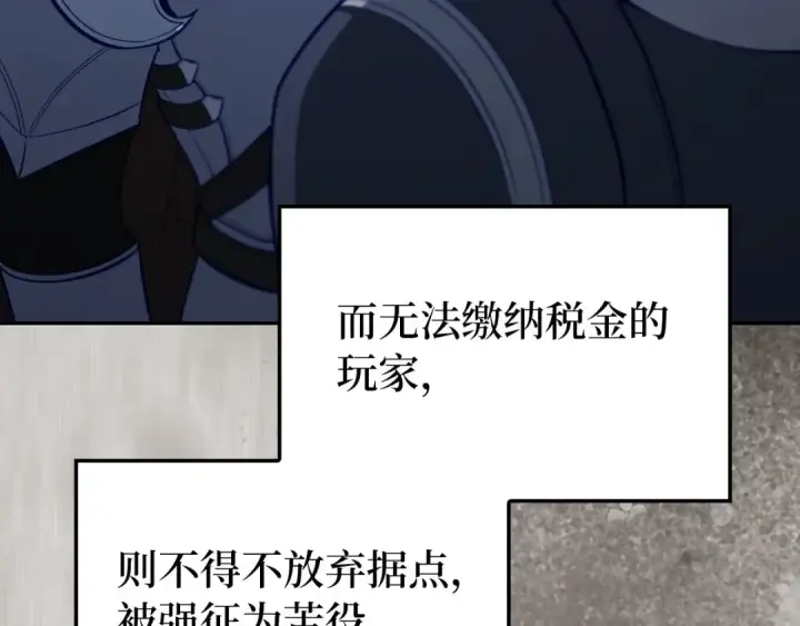 《练级20年，出门就是满级反派》第131话 NPC崛起图55