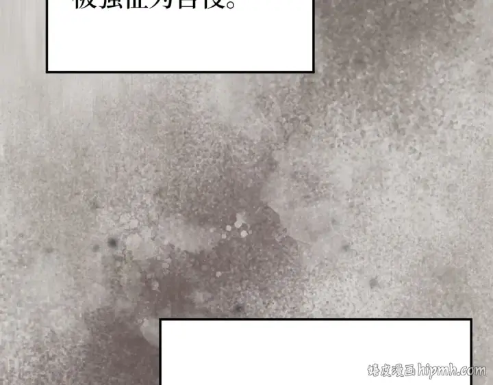 《练级20年，出门就是满级反派》第131话 NPC崛起图56