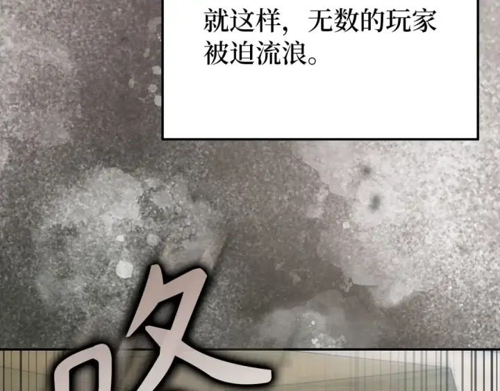《练级20年，出门就是满级反派》第131话 NPC崛起图57