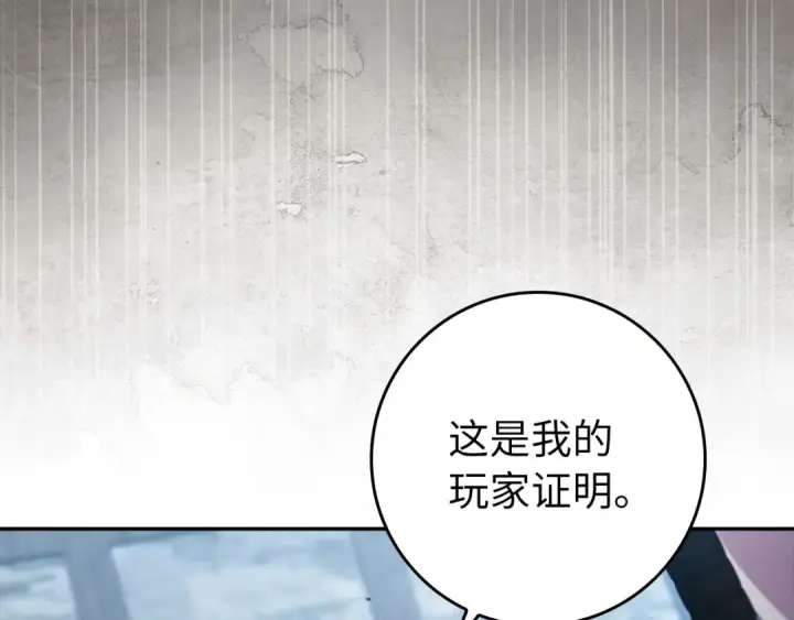 《练级20年，出门就是满级反派》第131话 NPC崛起图59