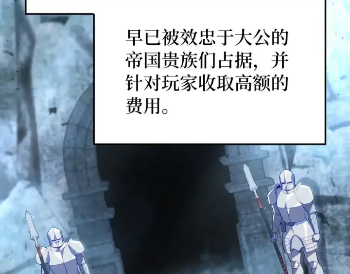 《练级20年，出门就是满级反派》第131话 NPC崛起图66