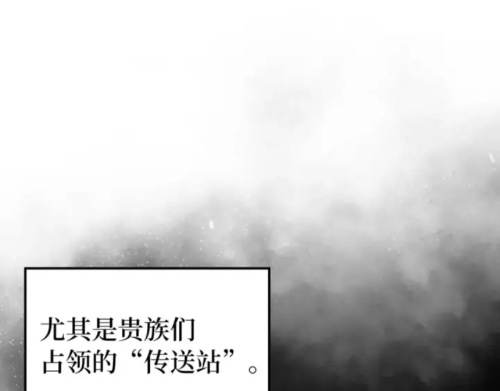 《练级20年，出门就是满级反派》第131话 NPC崛起图69