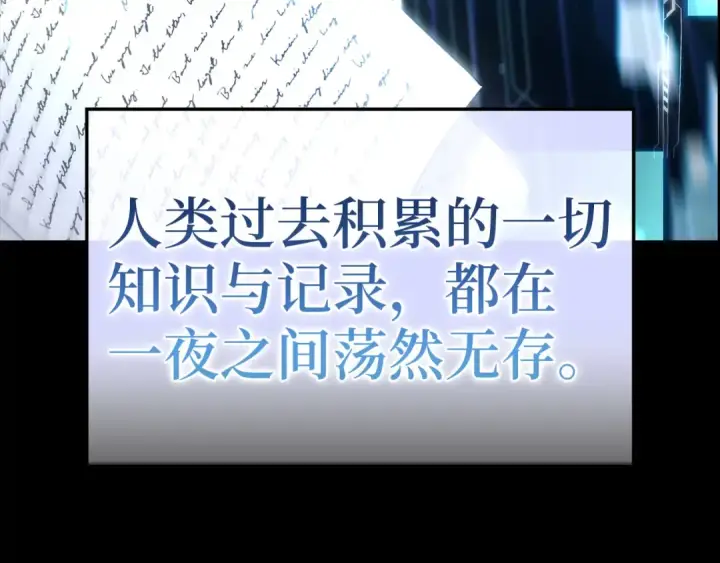 《练级20年，出门就是满级反派》第131话 NPC崛起图7