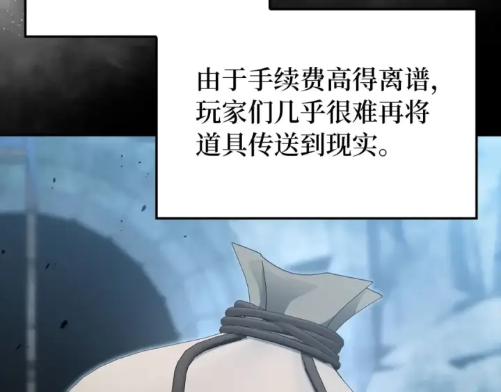 《练级20年，出门就是满级反派》第131话 NPC崛起图70