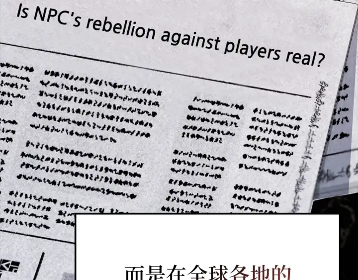 《练级20年，出门就是满级反派》第131话 NPC崛起图75