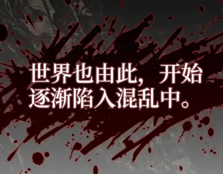 《练级20年，出门就是满级反派》第131话 NPC崛起图81