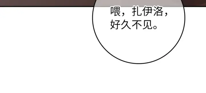 《练级20年，出门就是满级反派》第131话 NPC崛起图84