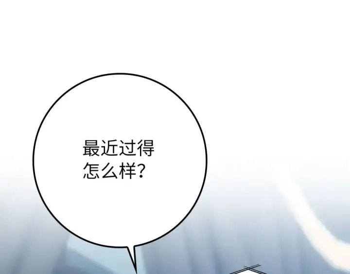 《练级20年，出门就是满级反派》第131话 NPC崛起图85