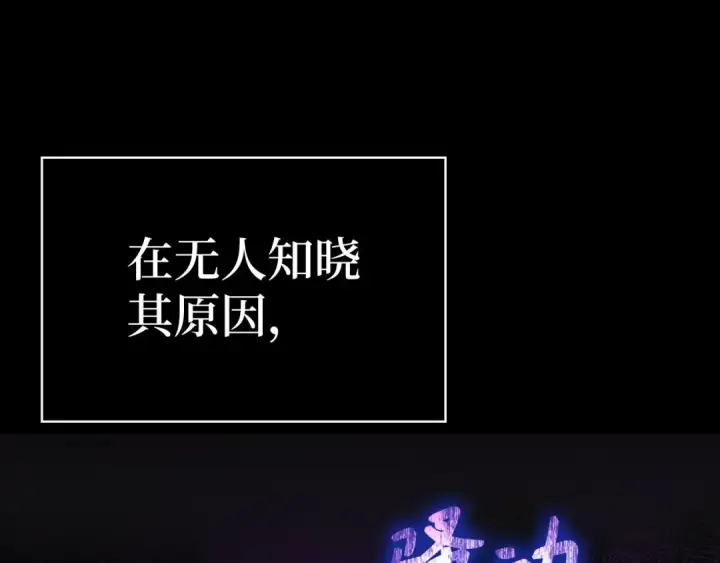 《练级20年，出门就是满级反派》第131话 NPC崛起图9