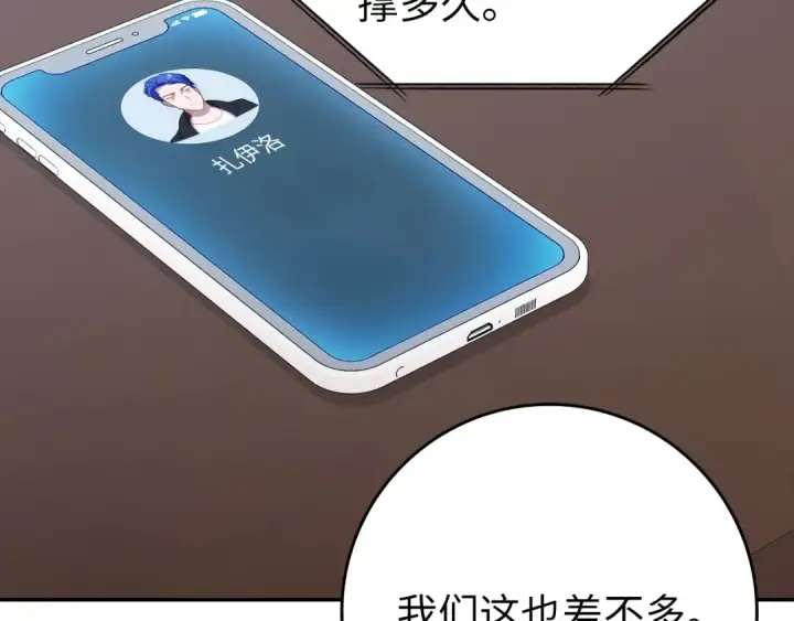 《练级20年，出门就是满级反派》第131话 NPC崛起图90