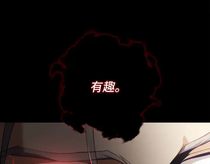 《练级20年，出门就是满级反派》第132话 牺牲&重塑图117