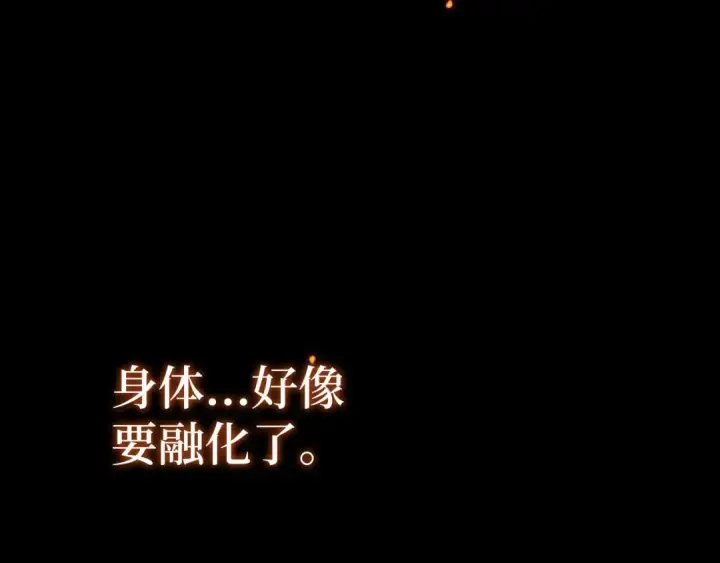 《练级20年，出门就是满级反派》第132话 牺牲&重塑图13