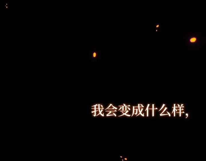 《练级20年，出门就是满级反派》第132话 牺牲&重塑图14