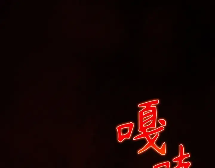 《练级20年，出门就是满级反派》第132话 牺牲&重塑图141