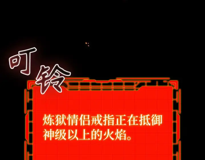 《练级20年，出门就是满级反派》第132话 牺牲&重塑图15