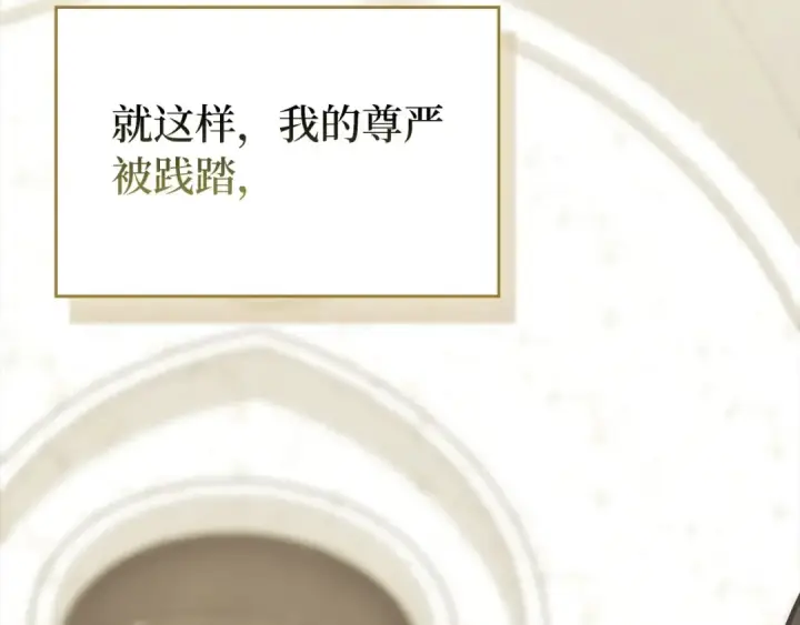 《练级20年，出门就是满级反派》第132话 牺牲&重塑图159