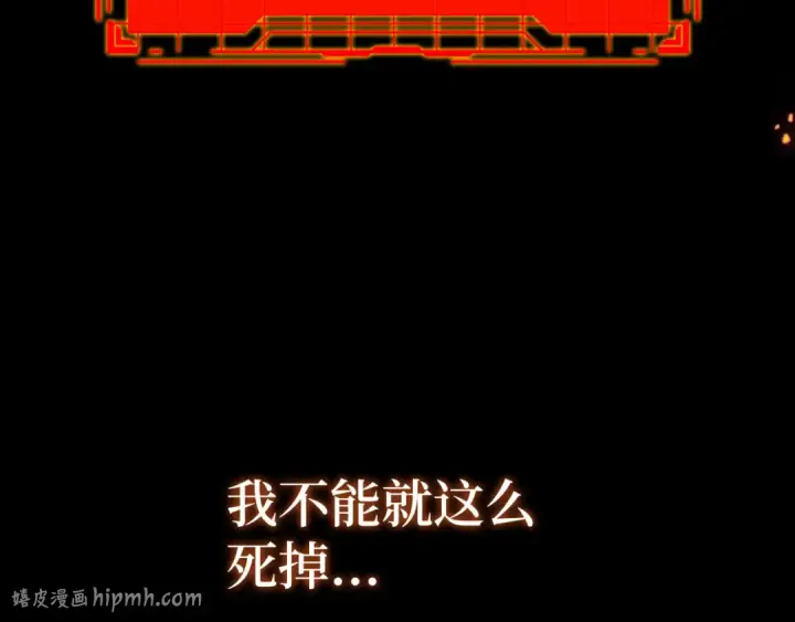 《练级20年，出门就是满级反派》第132话 牺牲&重塑图16