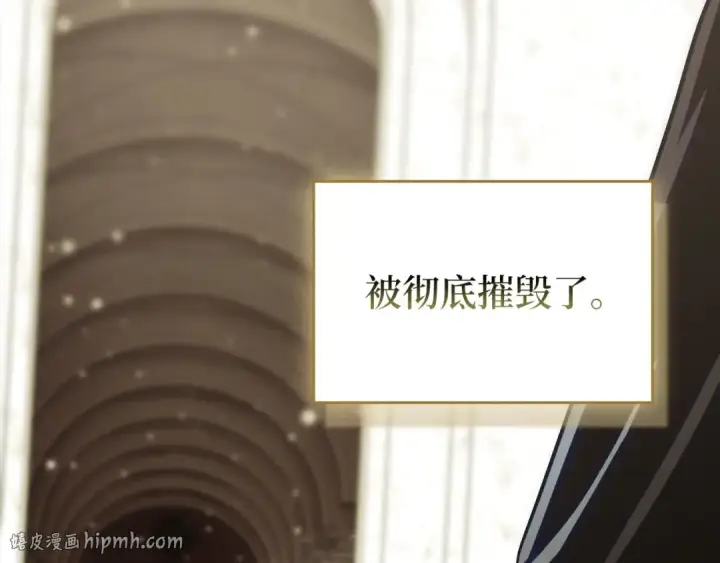 《练级20年，出门就是满级反派》第132话 牺牲&重塑图160