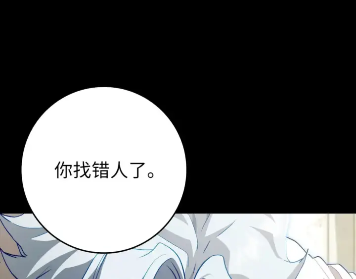 《练级20年，出门就是满级反派》第132话 牺牲&重塑图166