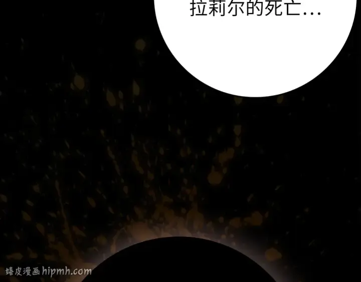 《练级20年，出门就是满级反派》第132话 牺牲&重塑图168