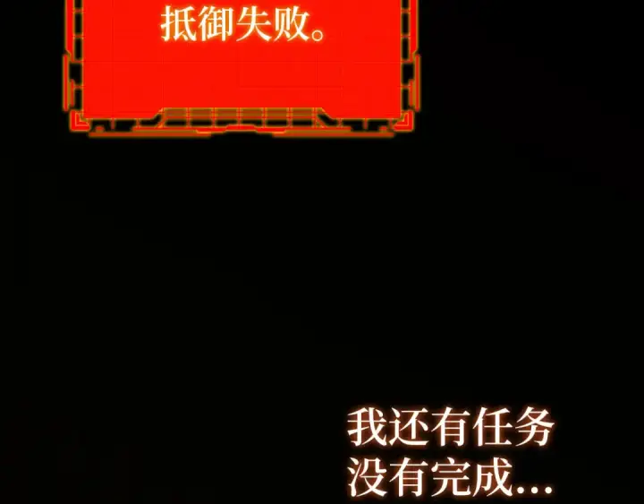 《练级20年，出门就是满级反派》第132话 牺牲&重塑图18