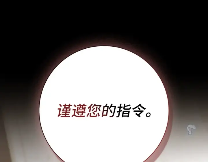 《练级20年，出门就是满级反派》第132话 牺牲&重塑图180