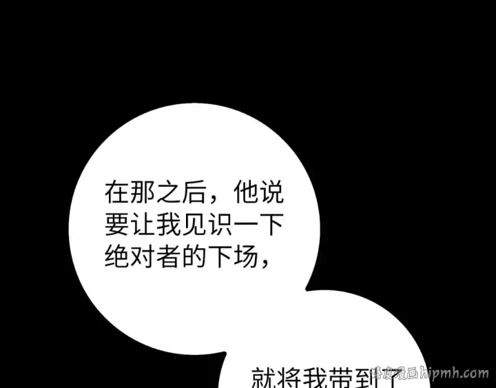 《练级20年，出门就是满级反派》第132话 牺牲&重塑图184