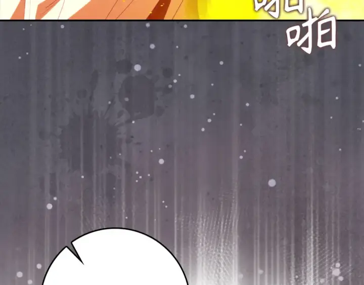 《练级20年，出门就是满级反派》第132话 牺牲&重塑图189