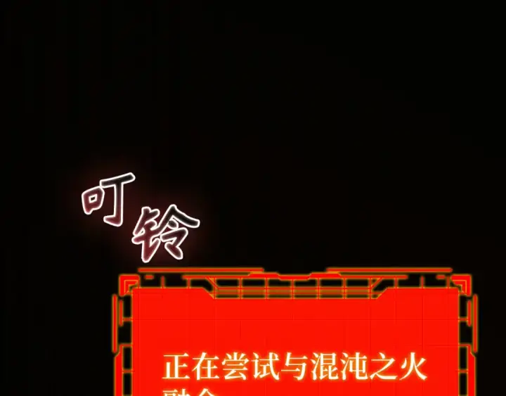 《练级20年，出门就是满级反派》第132话 牺牲&重塑图19