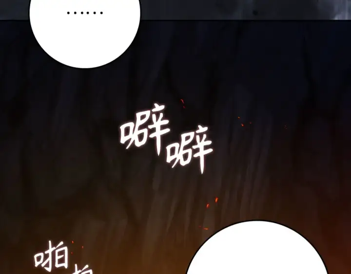 《练级20年，出门就是满级反派》第132话 牺牲&重塑图196