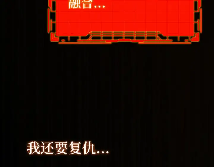 《练级20年，出门就是满级反派》第132话 牺牲&重塑图20