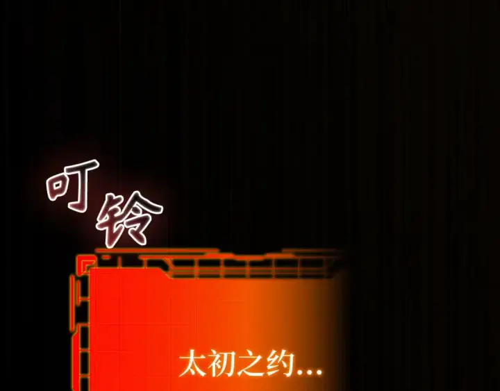 《练级20年，出门就是满级反派》第132话 牺牲&重塑图21