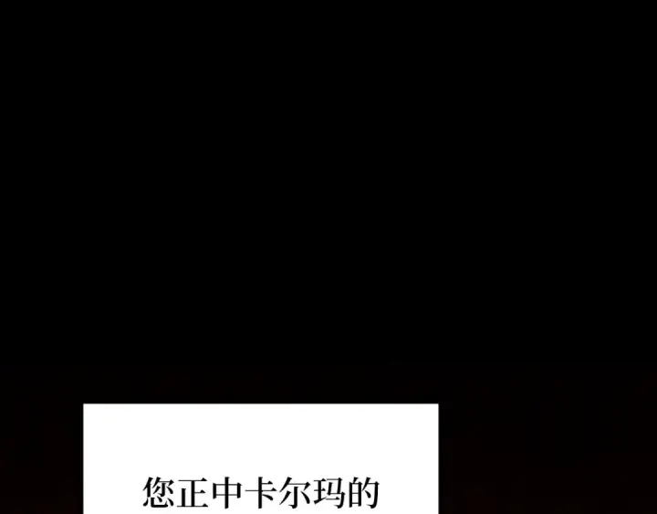 《练级20年，出门就是满级反派》第132话 牺牲&重塑图212