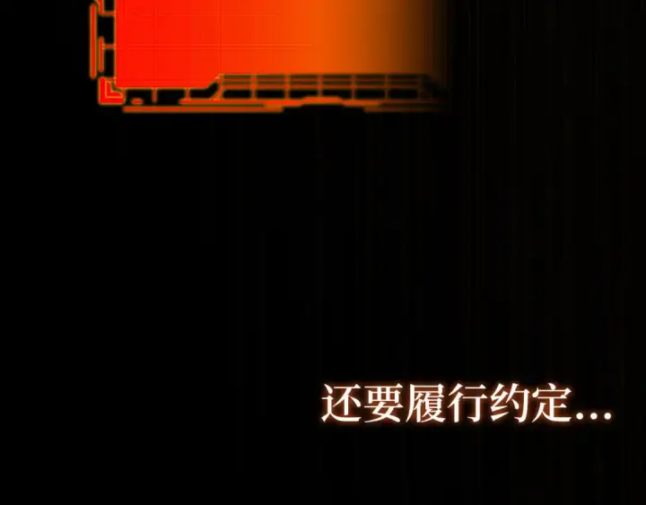 《练级20年，出门就是满级反派》第132话 牺牲&重塑图22