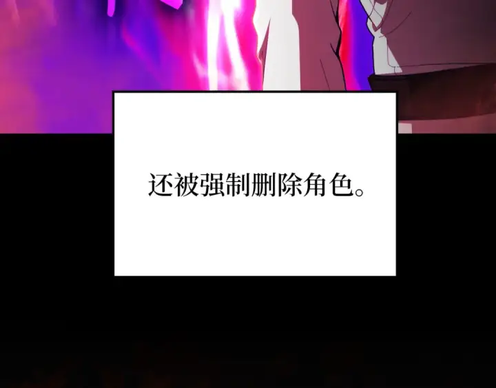 《练级20年，出门就是满级反派》第132话 牺牲&重塑图222