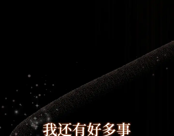 《练级20年，出门就是满级反派》第132话 牺牲&重塑图23