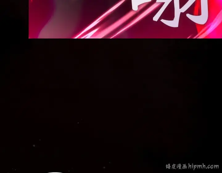 《练级20年，出门就是满级反派》第132话 牺牲&重塑图232