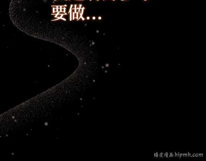 《练级20年，出门就是满级反派》第132话 牺牲&重塑图24