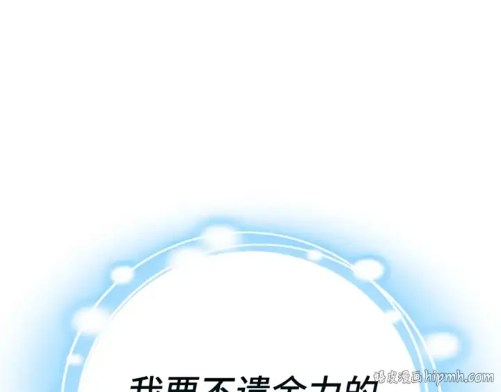 《练级20年，出门就是满级反派》第132话 牺牲&重塑图240