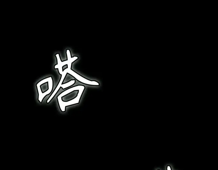《练级20年，出门就是满级反派》第132话 牺牲&重塑图25