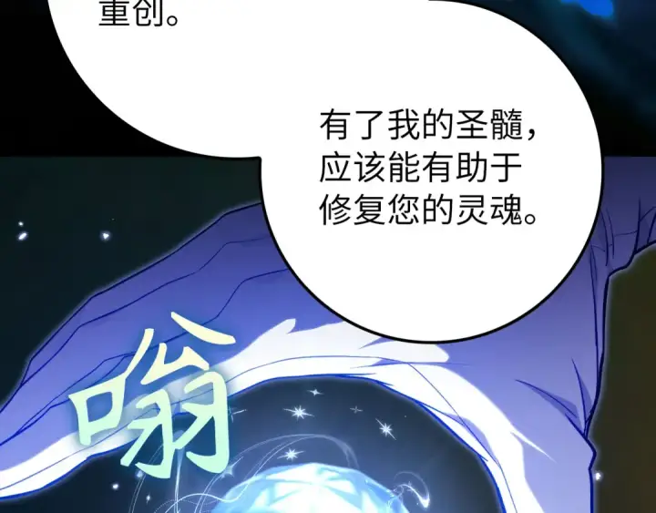 《练级20年，出门就是满级反派》第132话 牺牲&重塑图255